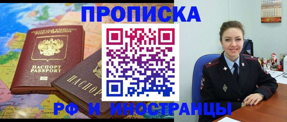 миграционный учет в Козловке