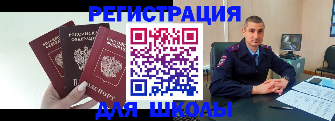 где прописаться в Козловке