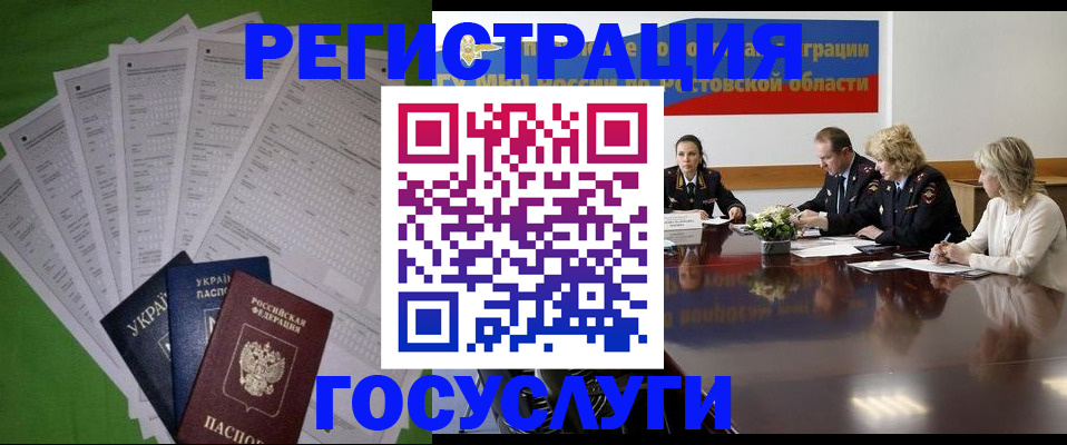 прописка от собственника в Козловке