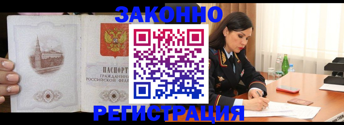 прописка от собственника в Козловке