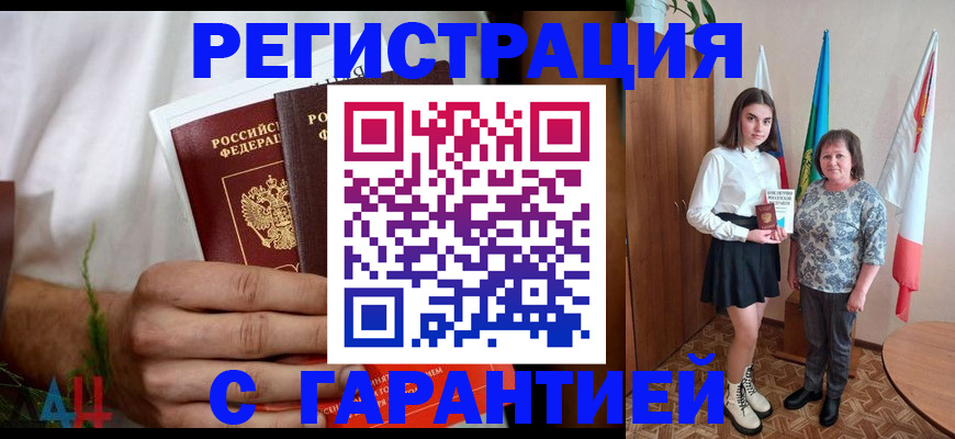 прописка для кредита в Козловке