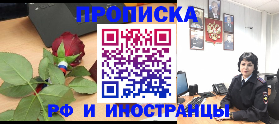 временная регистрация собственник в Козловке