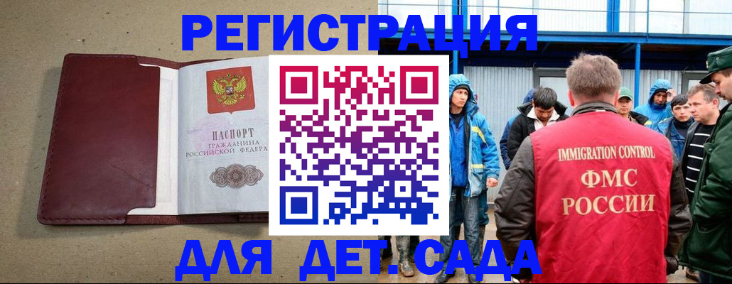 прописка в Козловке